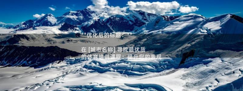 舒客极悦牙膏：**优化后的标题：**

在 [城市名