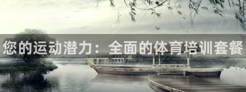 极悦娱乐的最新版本更新内容：您的运动潜力：全面的体育