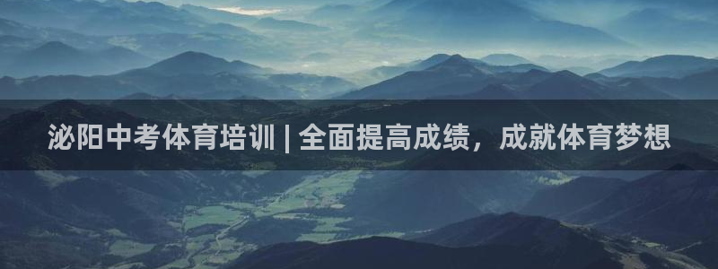 极悦平台登录7.0.2.4手机版下载安装：泌阳中考体